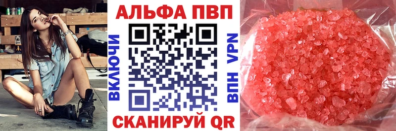 где купить наркоту  Кирсанов  Альфа ПВП СК 