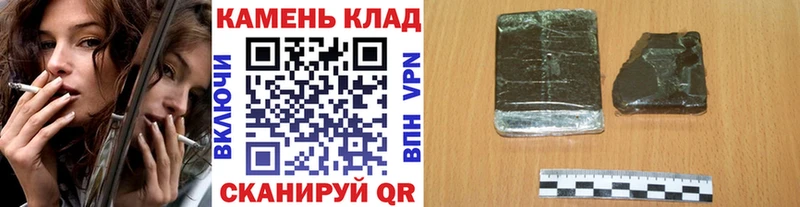 купить закладку  площадка клад  ГАШ гарик  Кирсанов 