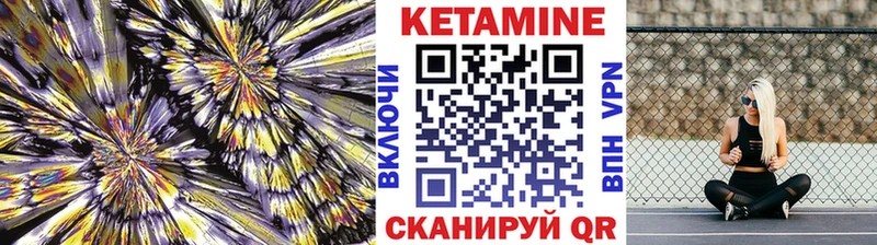КЕТАМИН VHQ Кирсанов