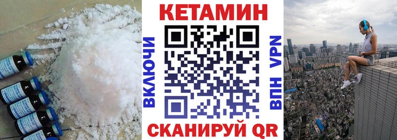 площадка наркотические препараты Кирсанов Кетамин ketamine купить