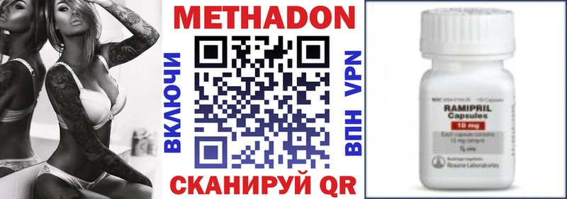 продажа наркотиков  Кирсанов  Метадон мёд 