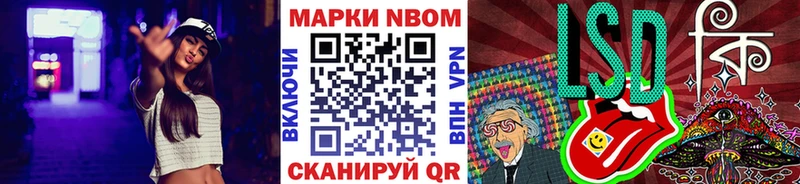 Марки 25I-NBOMe 1,8мг Кирсанов